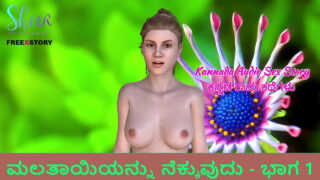 Kannada Audio Sex Story – Licking Step-Mother’s – Part 1