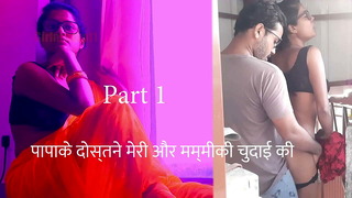 step Dad's friend fucked me and mom – Hindi sex audio story